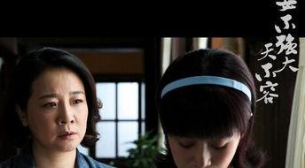 电视剧女不强大天不容在线观看,职场女性的逆袭之路  第2张