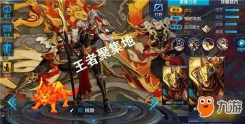 杨戬拼装爆料视频完整版,揭秘神话英雄的华丽变身过程  第1张