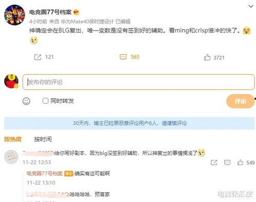 电竞圈最新爆料网站,揭秘幕后真相与热点事件  第1张