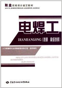 电焊工技术爆料视频教程,视频教程深度解析 第1张 电焊工技术爆料视频教程,视频教程深度解析 第1张