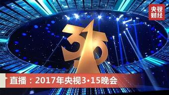 cctv一3直播在线观看,CCTV-1直播在线观看指南 第2张 cctv一3直播在线观看,CCTV-1直播在线观看指南 第2张