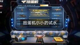 cfm三国扭蛋机最新爆料,三国英雄集结，等你来扭！  第2张