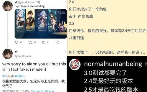 原神舅舅爆料最新消息,神秘新角色即将登场，游戏剧情将迎来重大转折！  第2张