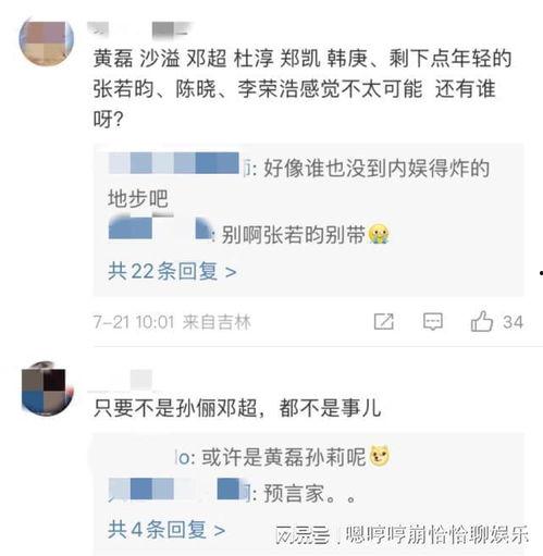 大瓜娱乐圈爆料张小寒,揭秘不为人知的幕后故事 第3张 大瓜娱乐圈爆料张小寒,揭秘不为人知的幕后故事 第3张