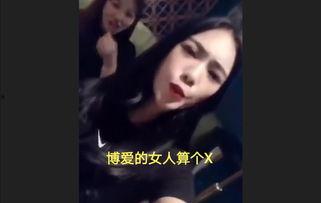 女演员骂人爆料视频播放,女演员骂人视频引发热议 第3张 女演员骂人爆料视频播放,女演员骂人视频引发热议 第3张